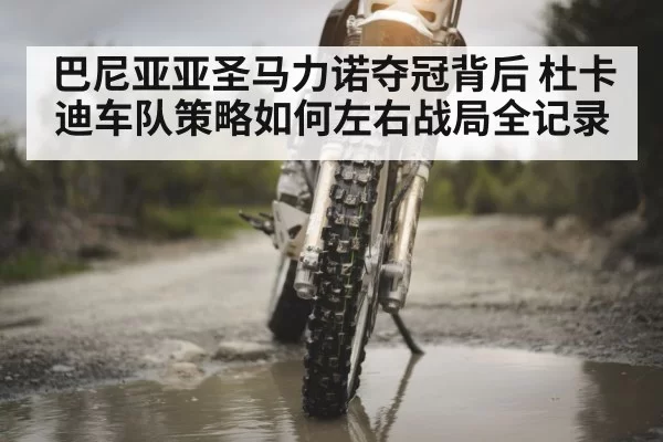 motorcycle racing tires