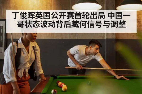 snooker table