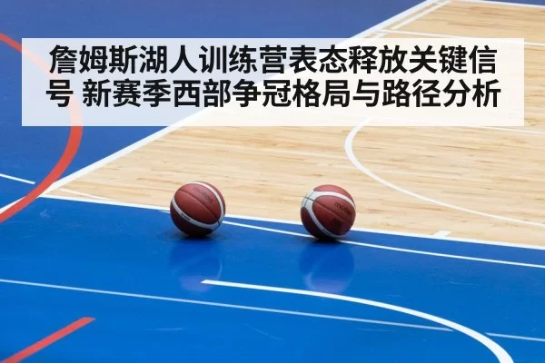 basketball game arena action
