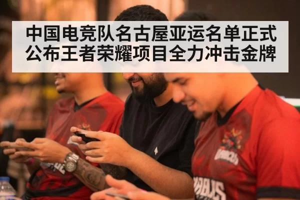 mobile gaming tournament