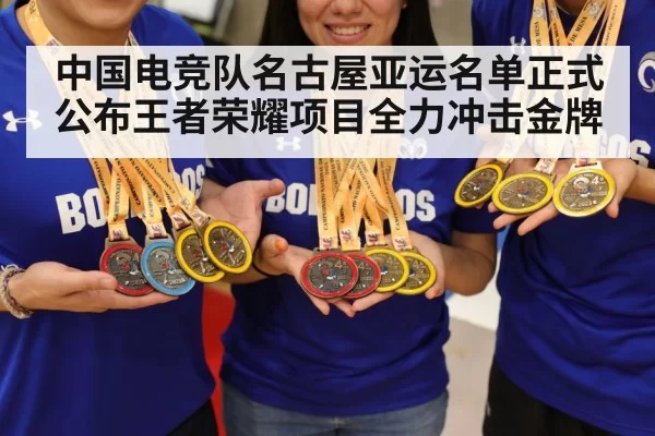 gold medal celebration
